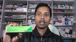 betnovaten skin cream के फायदे और नुकसान [upl. by Ayenat178]