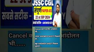 JSSC CGL ANSWER KEY jssc [upl. by Alisander]