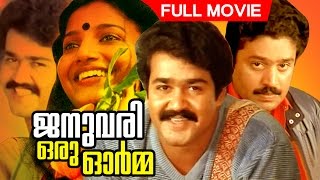 Malayalam Superhit Movie  January Oru Orma  Full Movie  Ft Mohanlal Suresh Gopi Karthika [upl. by Itnahs]