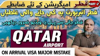 Qatar On Arrival visa Major Mistakes  Discover Qatar Hotels  Qatar Airways tickets [upl. by Enitsirhc]