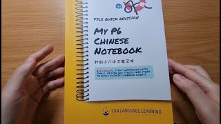 My P6 Chinese Notebook Book Flipping [upl. by Randa]