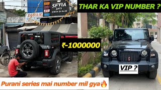 VIP NUMBER GAADI KAA💰1️⃣0️⃣0️⃣0️⃣0️⃣0️⃣0️⃣ vlog 99 THREE BROTHERS [upl. by Millar]