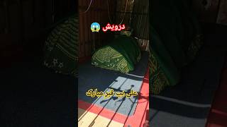 almaroof ali bab darwash 😱 makhama budgam qabri mubrak video full watch sufismkashmiriviral [upl. by Amzu]