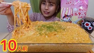 【大食い】クリームブルダックに大量のチーズと生クリーム🐄🧀 [upl. by Nayr53]