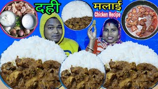 Mughlai chicken recipe  Desi style mughlai chicken curry recipe  mughlai chicken rice eating [upl. by Ahselrac464]