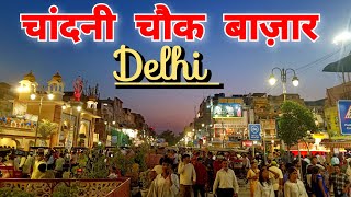 Chandni Chowk Market Delhi  Chandni Chowk Market Tour Full Details  Delhi Market Travel Evergreen [upl. by Aninat533]