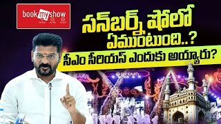 Hyderabad Sunburn Festival 2023  Book My Show Sunburn Event  CM Revanth Reddy [upl. by Pomeroy]