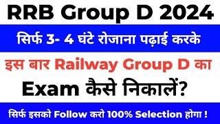 RRB Group D Ki Taiyari Kaise Kare 2024  Railway Group D Preparation Strategy Study Plan 2024 [upl. by Elwina]