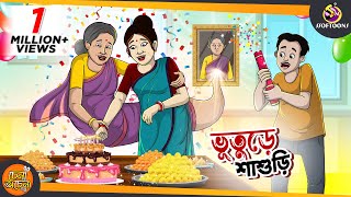 Vuture Shasuri  SSOFTOONS GOLPO  Magical Bangla Golpo  ANIMATION STORIES [upl. by Lael713]