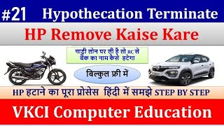 How to remove hypothecation from RC online I Remove loan from RC I Vehicle HP Termination [upl. by Ecneps]