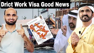 🇦🇪 Direct Employment Visa Updates 2024 Dubai  Dubai New Rules Apply Work Visa 12th pass and Degree [upl. by Ianaj755]