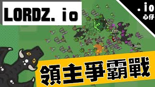 【lordzio】第一次玩就統治世界  又是一個爽game心仔 [upl. by Adams7]