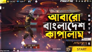 আবারও নতুন করে ফিরে আসার চেষ্টা ⚡⚡ [upl. by Felise]