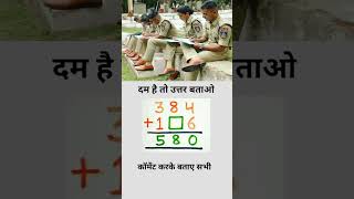 UPSC Shorts Video uppolic ssc sscgd ssccgl shorts technique motivation [upl. by Silisav]