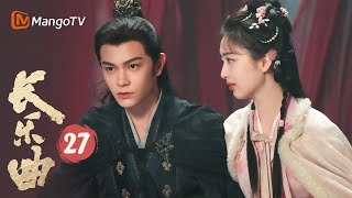 MULTI SUB《长乐曲 Melody Of Golden Age》EP27 颜幸遭遇半面鬼劫持 沈渡雀目之症痊愈 丁禹兮 邓恩熙 欢喜冤家先婚后爱｜MangoTV Drama [upl. by Henig]