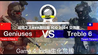 【AVA Global ICC 2024】 Scrim  Team China 1 Geniuses vs Team Taiwan Treble 6 Map 4 [upl. by Hanna]