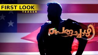 Peruchazhi First Look Teaser  Mohanlal [upl. by Ahsaek]