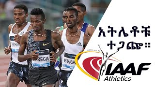 Ethiopia Ethiopian athletes clash in Swiss July 6 2018 [upl. by Savell]