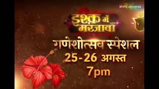 Ishq mein marjawan season 2 episode 37 promo  25 August 2020 Ishq mein marjawan season 2 [upl. by Engenia371]