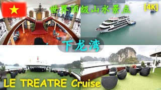 56 下龙湾⭐️⭐️⭐️⭐️⭐️豪华游轮LE THEATRE之旅 4K Halong Bay Luxury Cruise LE THEATRE Tour [upl. by Kalin]