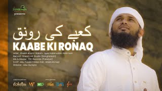 KAABE KI RONAQ  کعبے کی رونق SHEIKH ANAM  HAJJ KALAM 2023 [upl. by Anasxor]