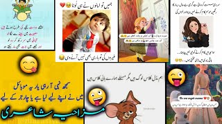 Mazahiya shayari Lateefay  Urdu jokes [upl. by Kcinimod28]