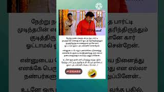 நேற்று நண்பர்களுடன் நடந்த பார்ட்டி முடிந்தபின் எனக்கு கார் ஓட்டத்🤣Tamil jokes 2011சிரிங்கsmile [upl. by Veronica]