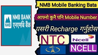 Mobile Banking bata kasari recharge garne  Nmb bank Mobile Banking  Online Mobile recharge [upl. by Laing]