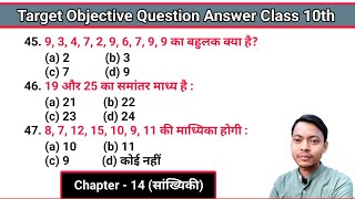 9 3 4 7 2 9 6 7 9 9 का बहुलक 46 19 और 25 का समांतर माध्य है 47 8 7 12 15 10 9 11 की [upl. by Odraode]