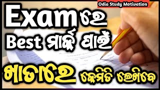 how to write exam paper  hksir study tips  exam tips hksirmotivation hksirexamtips examtricks [upl. by Negeam]