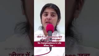 No Complications In Life When You   BK Shivani [upl. by Bridgid]