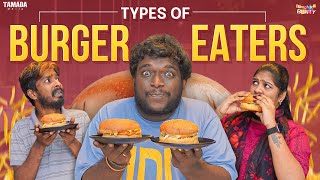 Types of Burger Eaters  Bumchick Bunty  Tamada Media [upl. by Tindall]