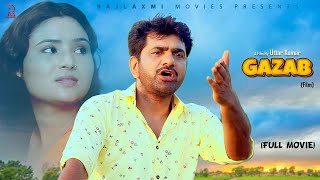 GAZAB गज़ब Full Movie  Uttar Kumar  Norang Pahalwan  Neha Chauhan  Rajlaxmi [upl. by Nahgeam]