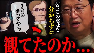 「ここまで読解力がないのか…」ラピュタの作画・セリフには隅々まで全て意味があります。アニメの見方が変わるとしおの解説【ジブリ岡田斗司夫切り抜きサイコパスおじさん】 [upl. by Adner]