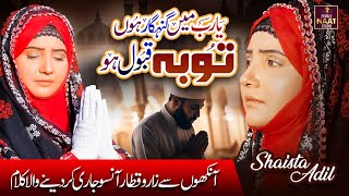 Toba qabool ho meri  Heart Touching Kallam  Shaista Adil [upl. by Orodoet235]