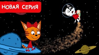 Три Кота  Новые туфли Карамельки  Мультфильмы для детей 2024  Новая серия №235 [upl. by Yniar]