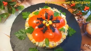 Чудесный Салатик АЛЕНЬКИЙ ЦВЕТОЧЕК Так Вкусно и Быстро [upl. by Aihsem]