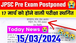 JPSC Exam Postponed 2024  JPSC Exam Latest News Today JPSC Exam Postponed Updatejpscexampostponed [upl. by Lyckman]