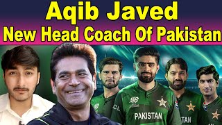 Pakistan Cricket New Head coach  Aqib Javed Big Entry [upl. by Berns]