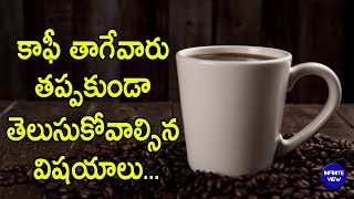 Health Benefits Of Drinking Coffee Everyday  Telugu Health Tips  Coffee  Infinite View [upl. by Annoik405]