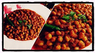 Kabli Cholar Recipeচানা মশলাChana Masala Recipe BengaliKabuli ChanaChole Masala RecipeChickpeas [upl. by Yrollam230]