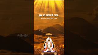 1004  Kabir Dohe  Kabir Das Ke Dohe  Helping Sant Kabir Teaching shorts hskt kabirkedohe [upl. by Rebmyt]