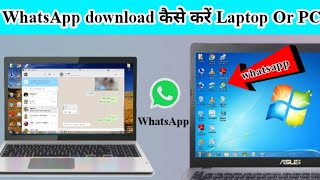 computer mein WhatsApp download kaise kare  laptop me WhatsApp download kaise kare [upl. by Areic]