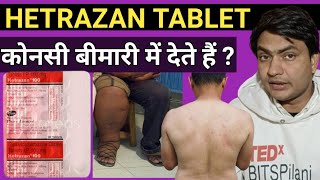 Hetrazan 100 MG Tablet Use In HindiDose Side Effects Review [upl. by Hamon]