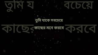 Beimani kintu durer manush korena sad shayari akash badyakar shayari Bangla shorts trending [upl. by Monagan]