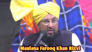 Maulana Farooq Khan Razvi  मौलाना फारुक खान रिजवी  New Takrir  Medinipur WB 17 Nov 2023 [upl. by Atalanta]