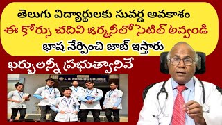 Good News For Telugu Students  AP Goverment Offer for BSC Nursing Students  Dr CL Venakt Rao [upl. by Handel]