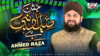 New Rabi ul Awal Naat 2023  Jashne Milad e Nabi Hai  Hafiz Ahmed Raza Qadri [upl. by Bartlet]