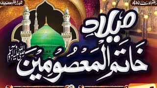 LIVE  Milad Khatam Ul Masomeen  Mehmood Boti Lahore  Dr Ashraf Asif Jalali [upl. by Zerline33]