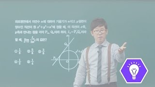 T전화특강 쌤들의 전쟁  1교시 수학 삽자루 선생님 [upl. by Sessilu]